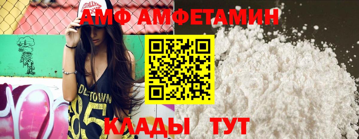 АМФЕТАМИН Розовый Назарово