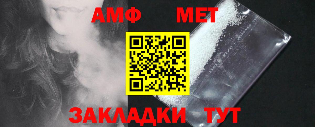 АМФ Premium  АМФЕТАМИН  Назарово  Вход с VPN 