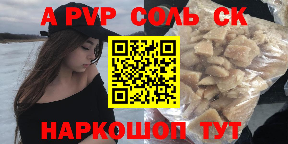 Альфа ПВП мука  купить наркоту  Alpha-PVP СК КРИС  Назарово  Альфа ПВП мука  Вход с VPN 