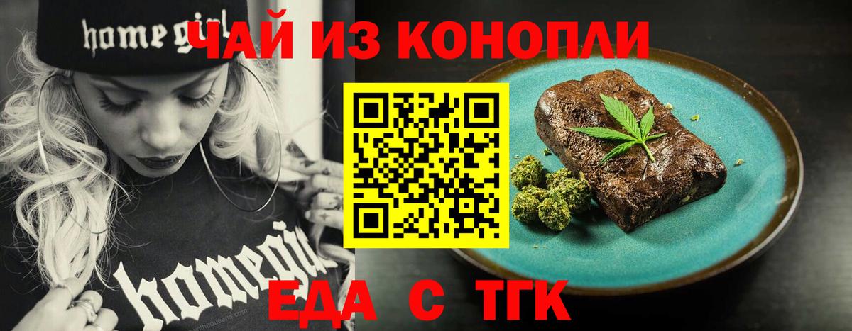 Cannafood конопля  Вход с VPN  Назарово 