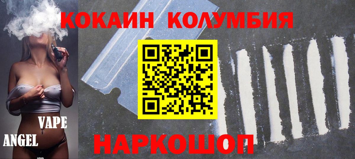 Кокаин Fish Scale Назарово