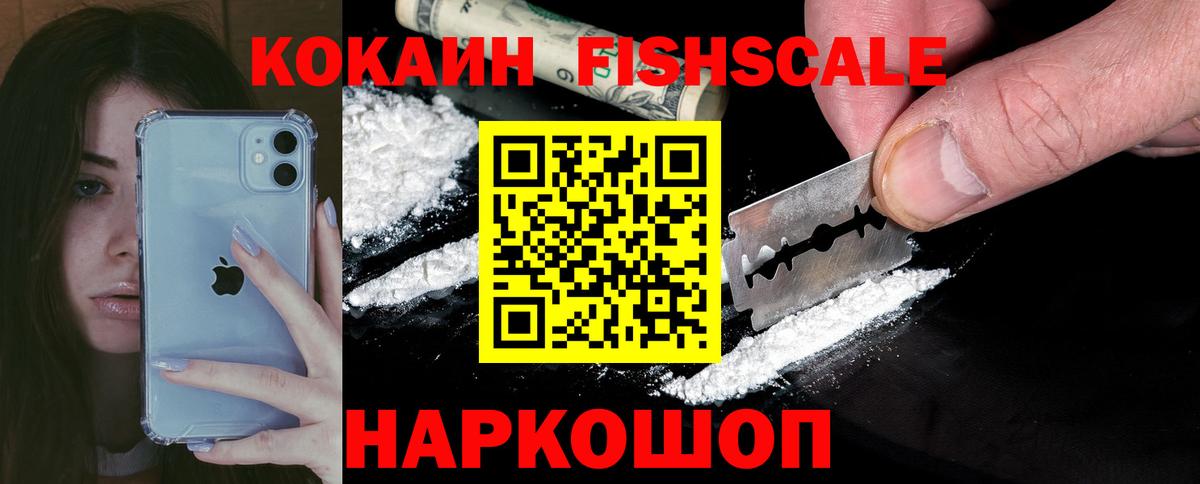 КОКАИН Эквадор  Вход с VPN  купить  сайты  Назарово 