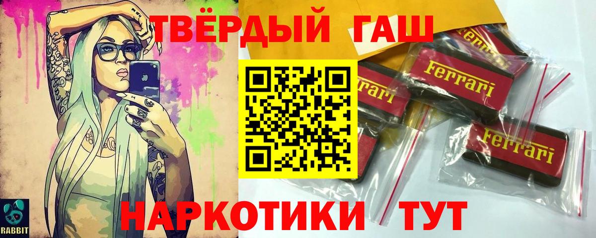 ГАШИШ ice o lator Назарово