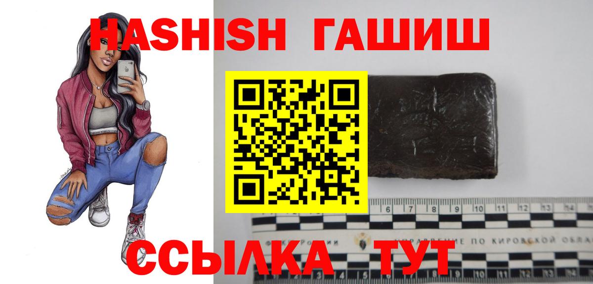 купить  цена  ГАШИШ Изолятор  Назарово  Вход с VPN  ГАШИШ ice o lator  ГАШ 