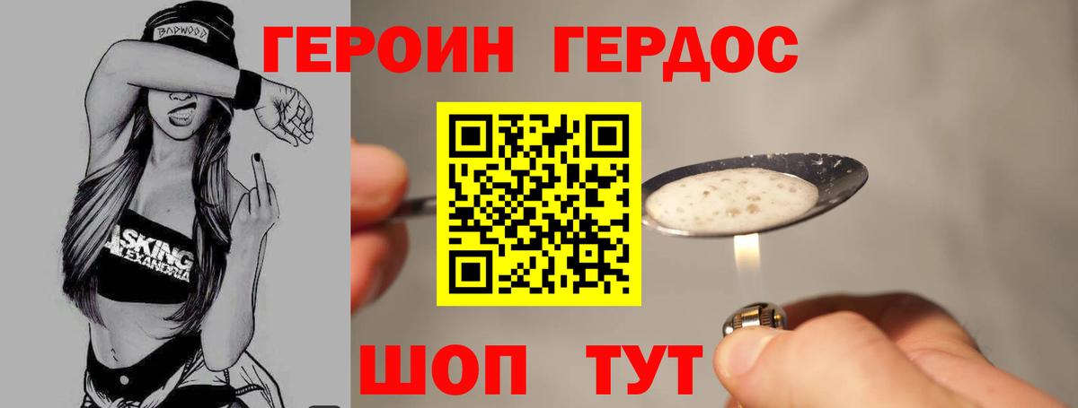 Героин афганец Назарово