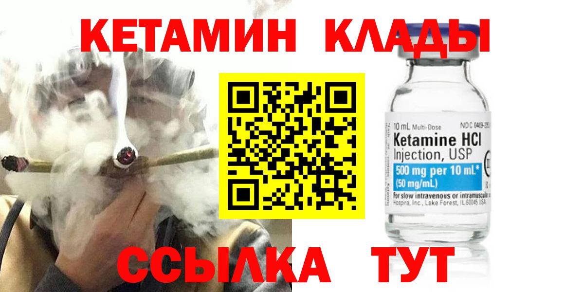 КЕТАМИН VHQ  КЕТАМИН VHQ  Вход с VPN  Назарово 