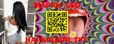 марки lsd Тверь