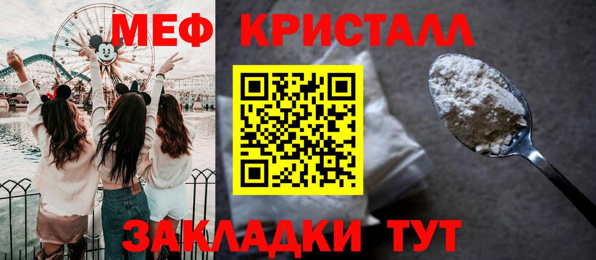 Назарово  МЕФ  Мефедрон кристаллы  Вход с VPN  сколько стоит  Меф VHQ 