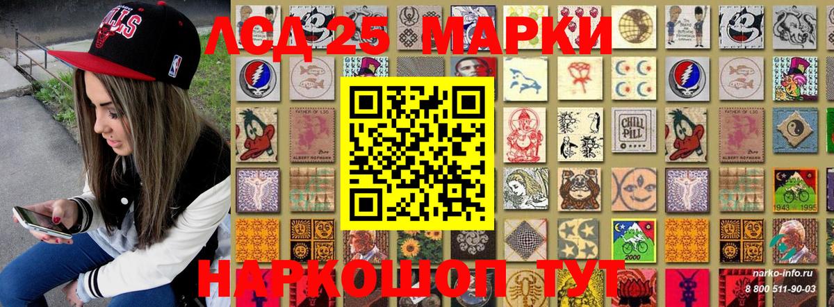 Наркотические марки 1500мкг Назарово