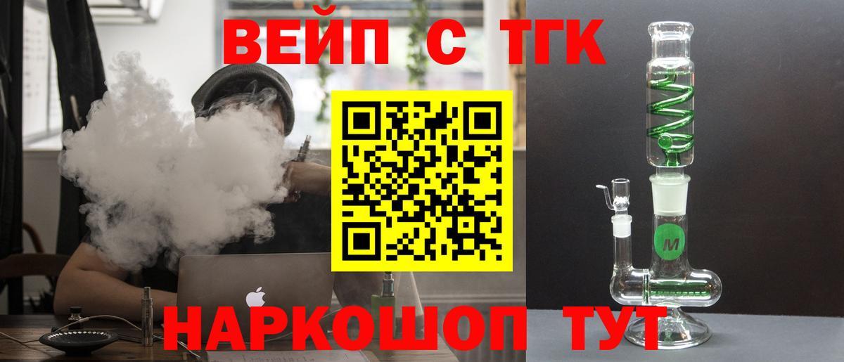 Назарово  ТГК жижа  даркнет сайт  Вход с VPN 